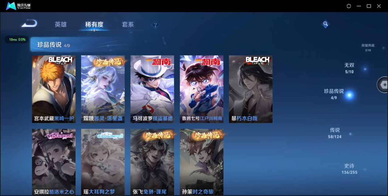 WZ3196306王者荣耀账号详情图18 WZ3196306王者荣耀账号详情图18