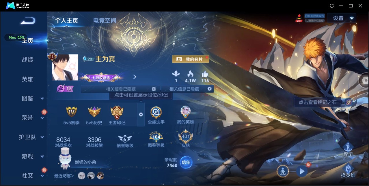 WZ3196306王者荣耀账号详情图14 WZ3196306王者荣耀账号详情图14
