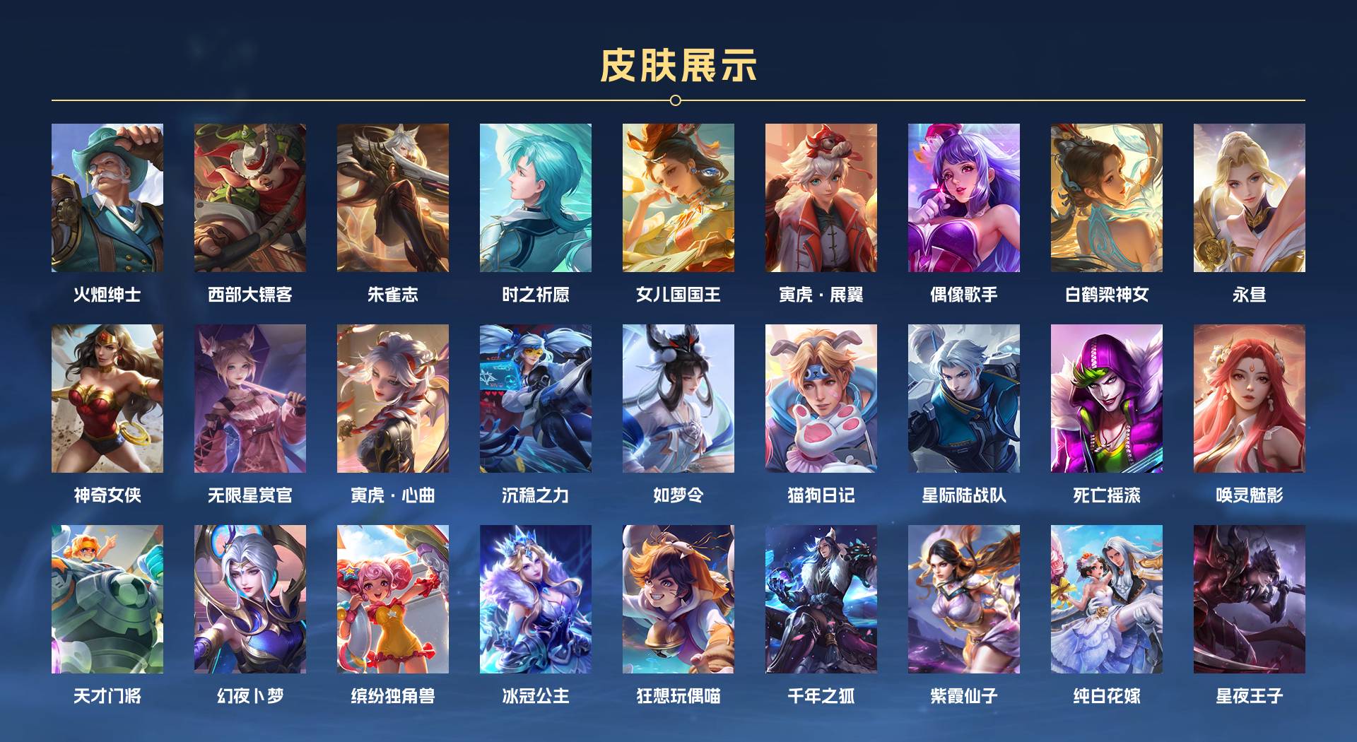WZ3196306王者荣耀账号详情图8 WZ3196306王者荣耀账号详情图8
