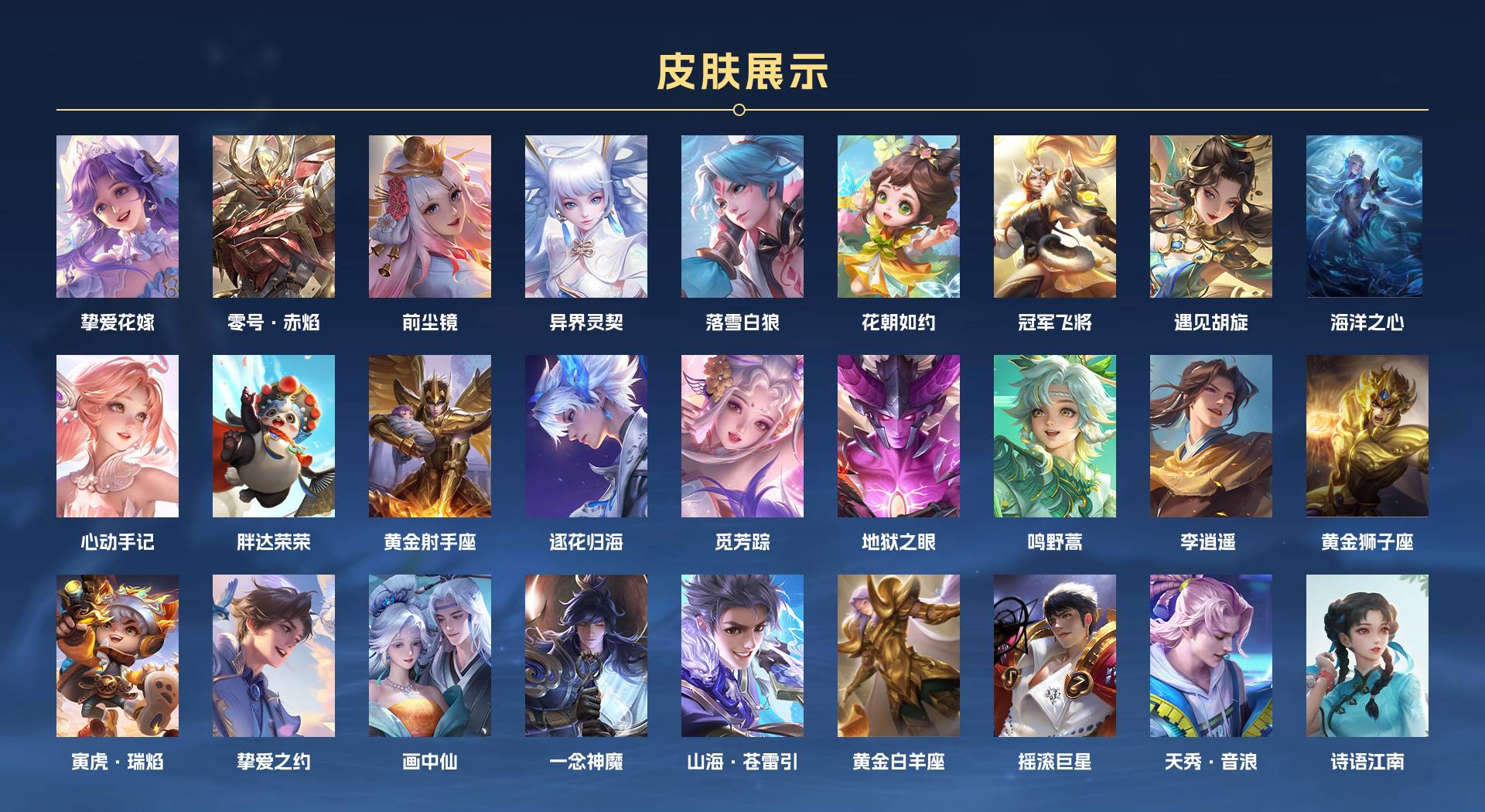WZ3196306王者荣耀账号详情图3 WZ3196306王者荣耀账号详情图3