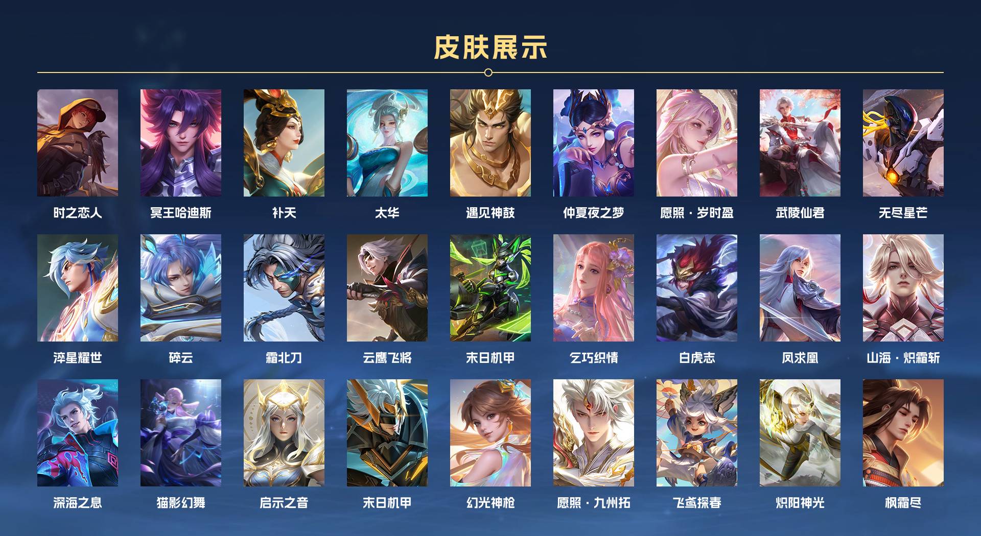 WZ3196306王者荣耀账号详情图2 WZ3196306王者荣耀账号详情图2