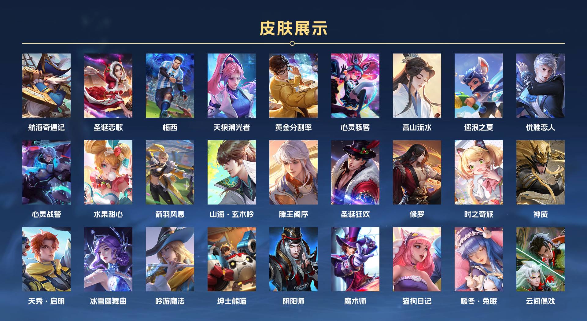 WZ3196306王者荣耀账号详情图4 WZ3196306王者荣耀账号详情图4
