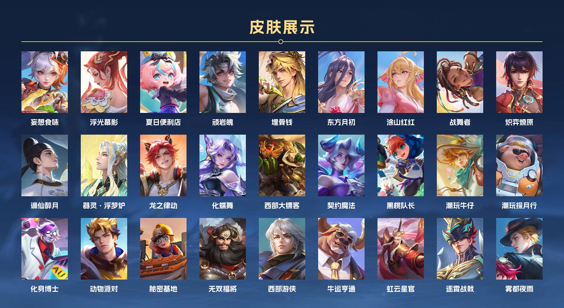 WZ3196306王者荣耀账号详情图9 WZ3196306王者荣耀账号详情图9