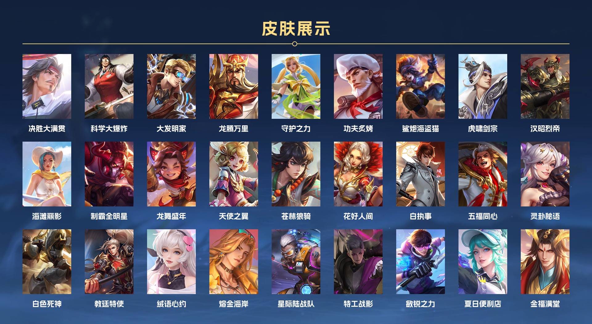 WZ3196306王者荣耀账号详情图11 WZ3196306王者荣耀账号详情图11