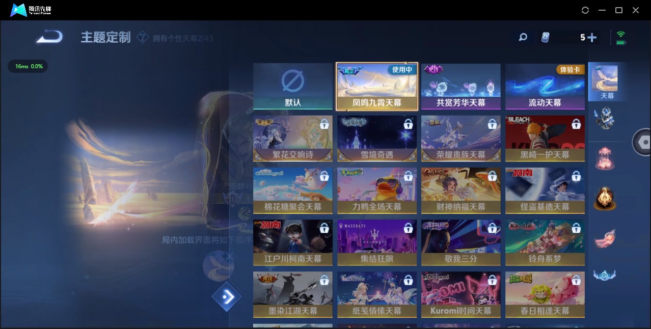 WZ3196306王者荣耀账号详情图20 WZ3196306王者荣耀账号详情图20