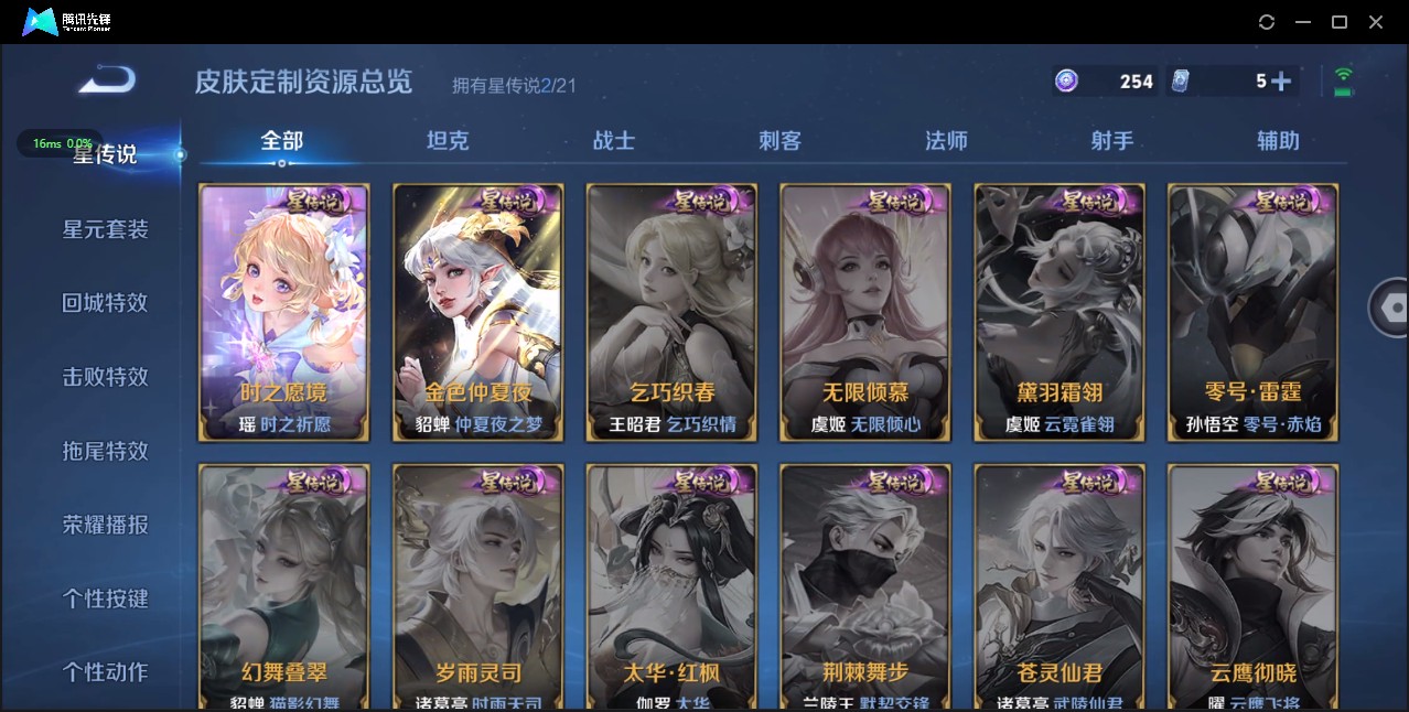 WZ3196306王者荣耀账号详情图19 WZ3196306王者荣耀账号详情图19