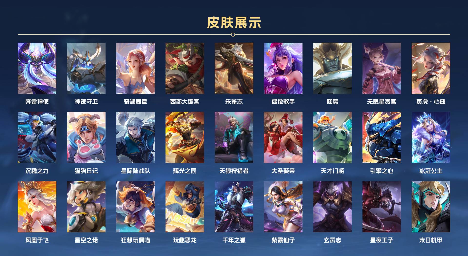 WZ3196334王者荣耀账号详情图7 WZ3196334王者荣耀账号详情图7