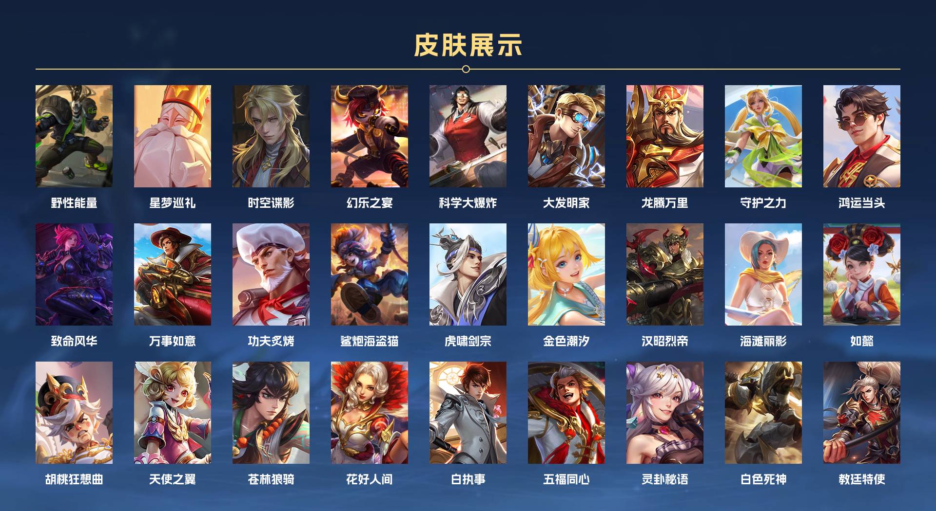 WZ3196334王者荣耀账号详情图10 WZ3196334王者荣耀账号详情图10