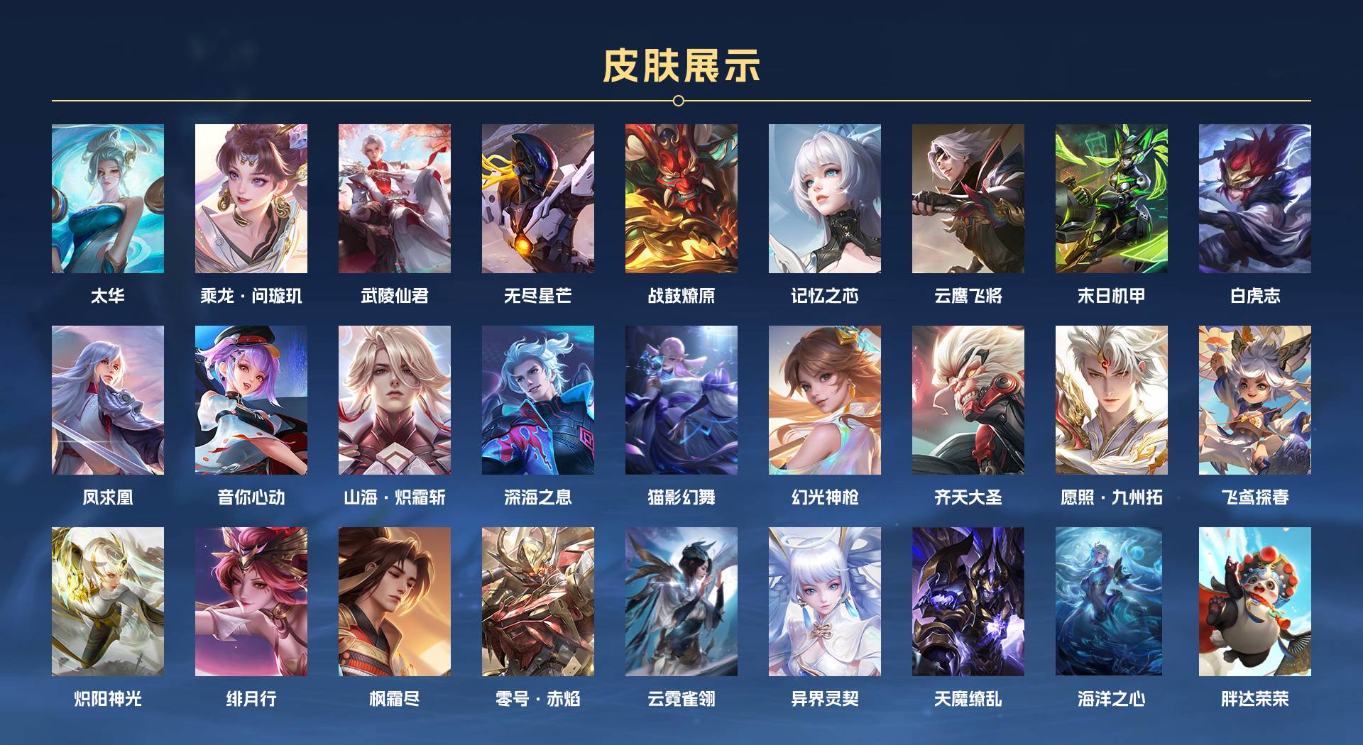 WZ3196334王者荣耀账号详情图2 WZ3196334王者荣耀账号详情图2