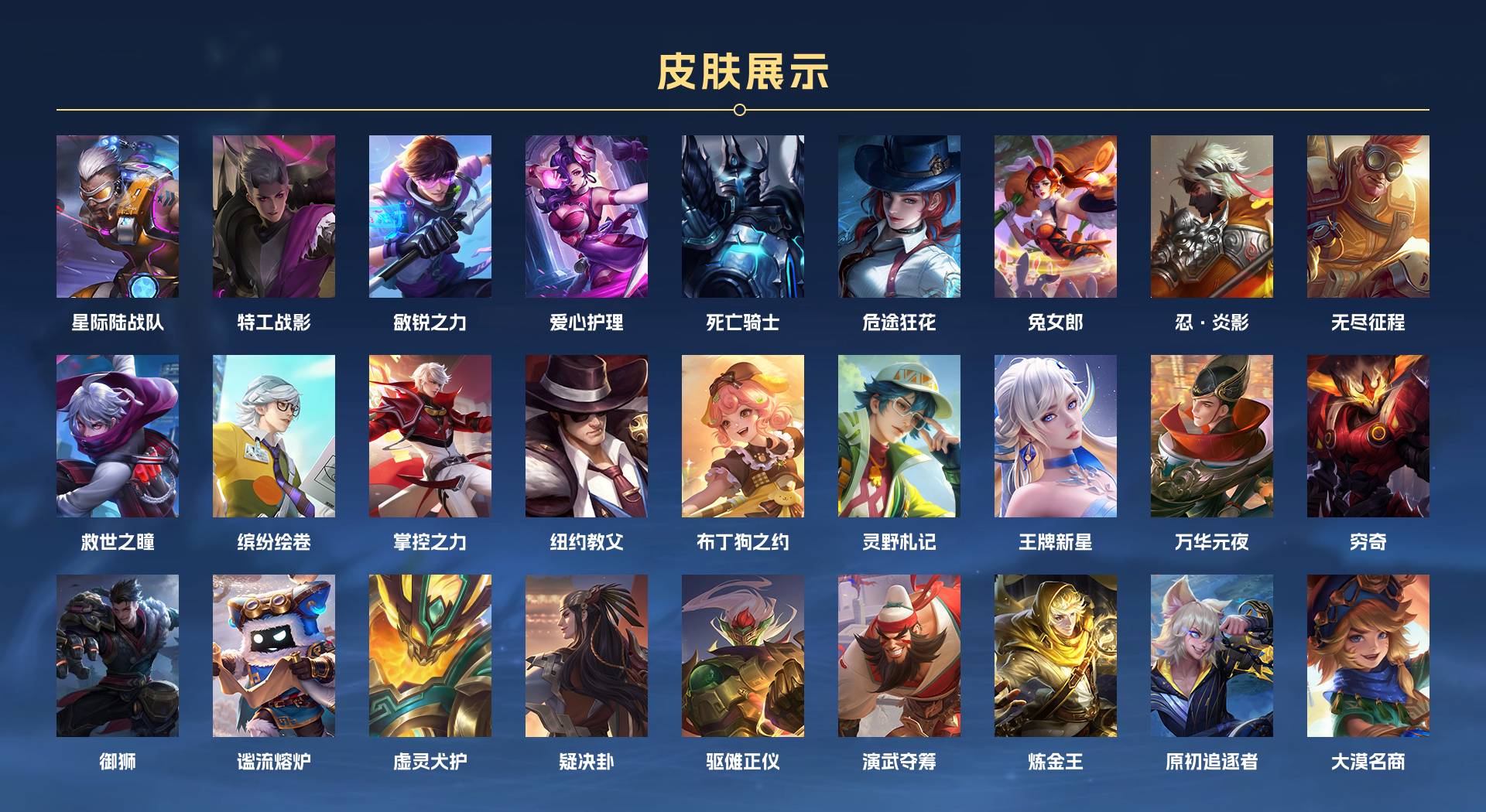 WZ3196334王者荣耀账号详情图11 WZ3196334王者荣耀账号详情图11
