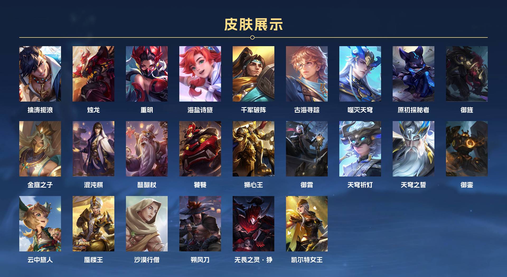 WZ3196334王者荣耀账号详情图12 WZ3196334王者荣耀账号详情图12
