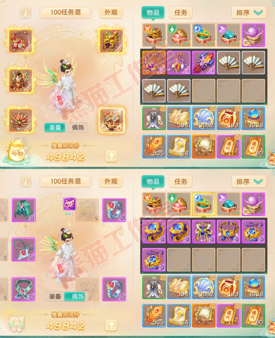 93364大话西游账号详情图1