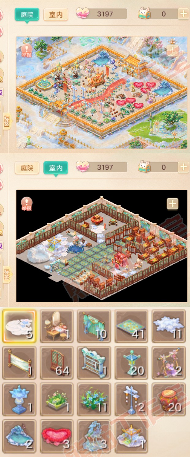 93364大话西游账号详情图10