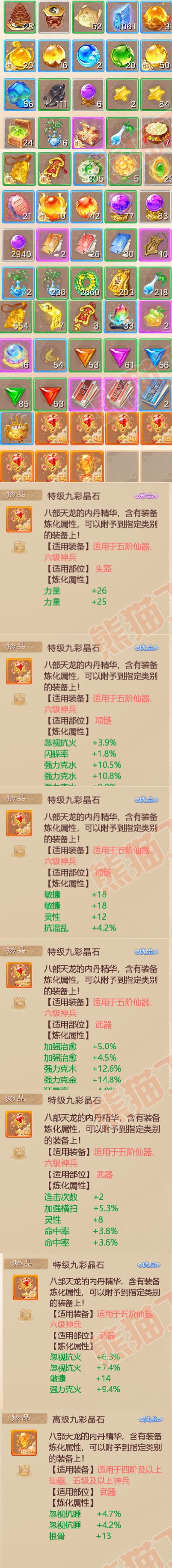 65986大话西游账号详情图7 65986大话西游账号详情图7
