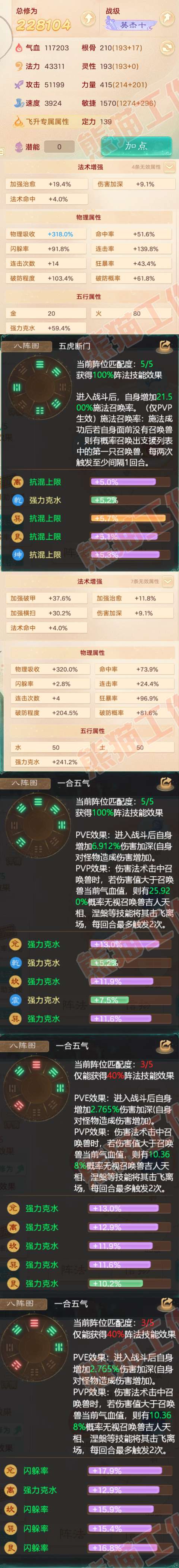 65986大话西游账号详情图2 65986大话西游账号详情图2