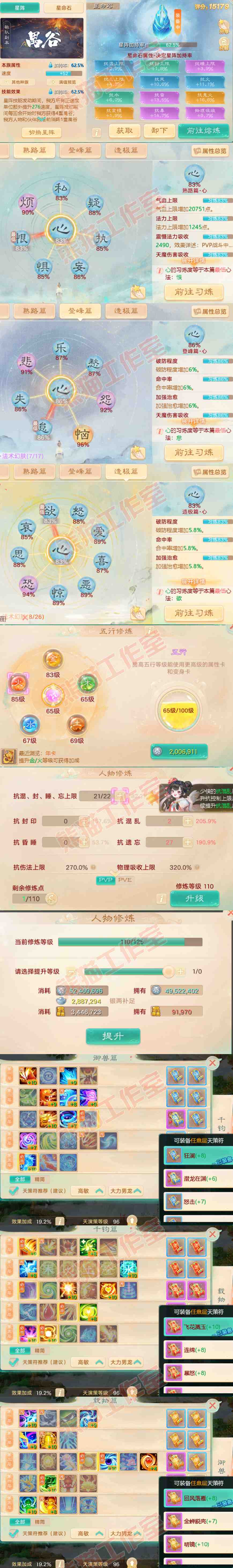 65986大话西游账号详情图3 65986大话西游账号详情图3