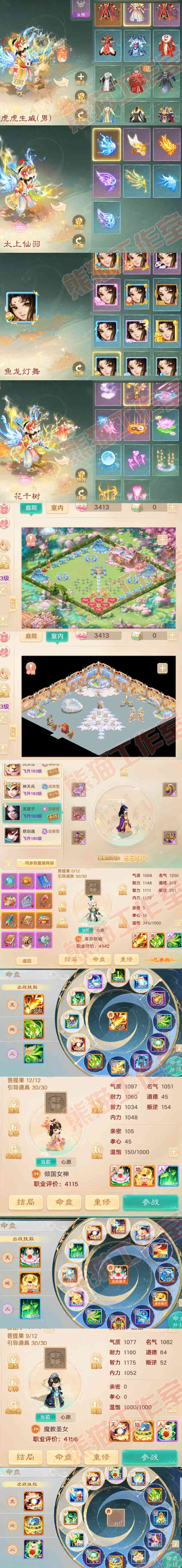 65986大话西游账号详情图8 65986大话西游账号详情图8