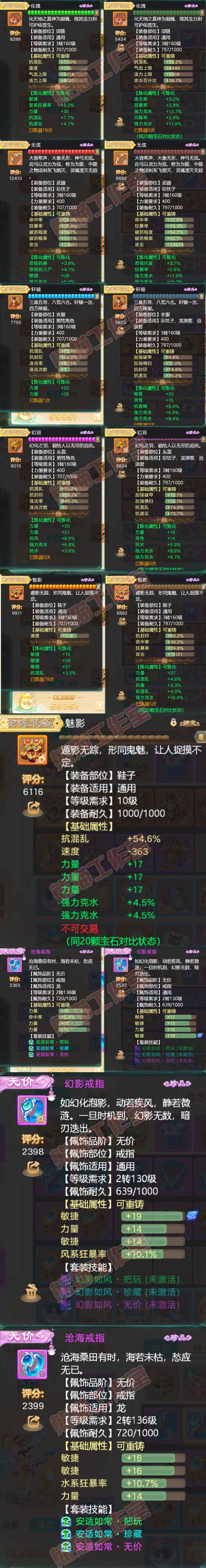 65986大话西游账号详情图4 65986大话西游账号详情图4