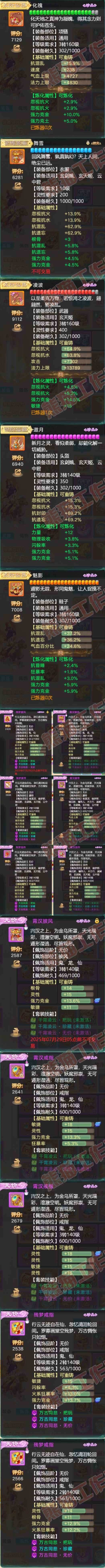 93365大话西游账号详情图4 93365大话西游账号详情图4