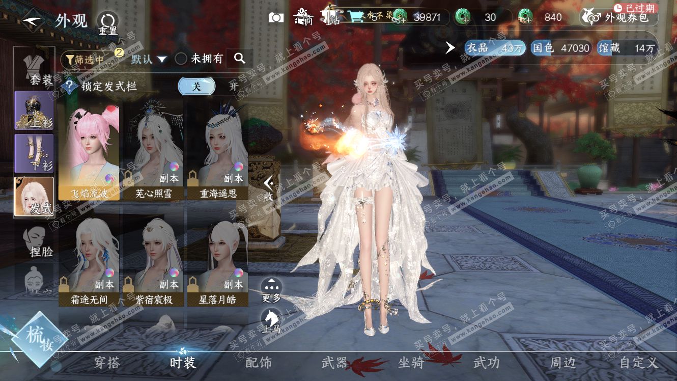 NSH317492逆水寒手游账号详情图8