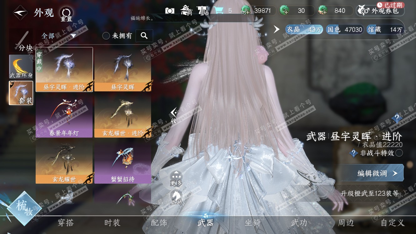 NSH317492逆水寒手游账号详情图17