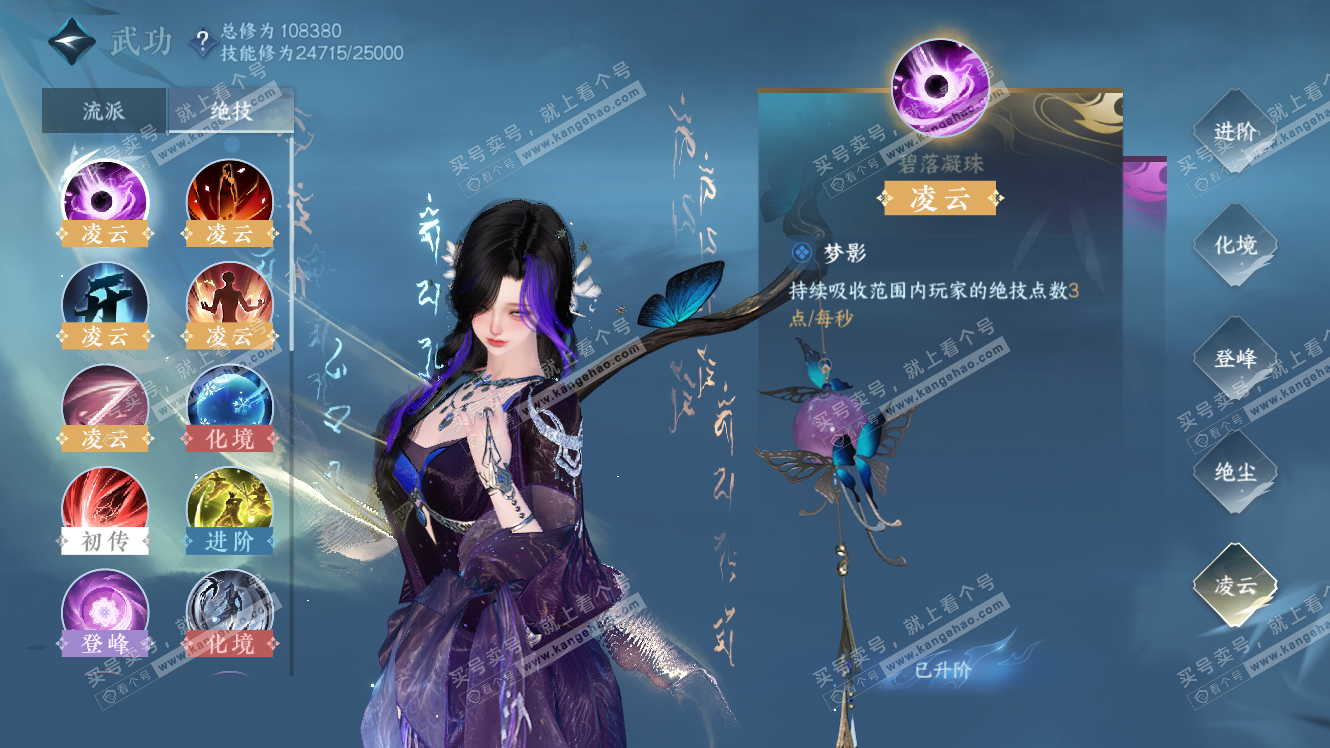 NSH317492逆水寒手游账号详情图22