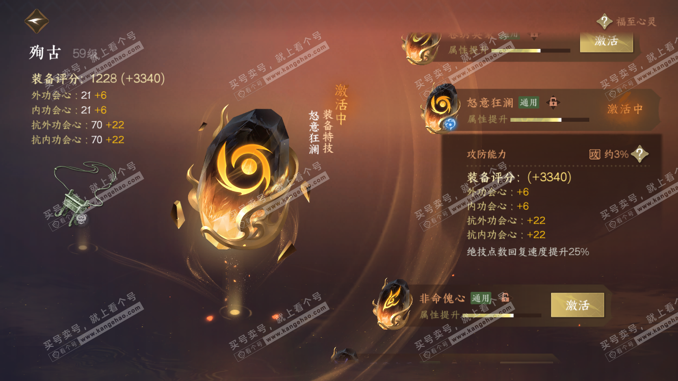 NSH317492逆水寒手游账号详情图43