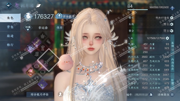 逆水寒手游账号逍遥游扶摇万里官服扶摇万里 女九灵 累充称号秋水不染尘【进阶神兵】昼宇灵晖-玄龙耀世  评分17.6w  已用26天赏+6绑定未用天赏+2活动外观  衣品43w国色47030馆藏14w 【活动外观】连霏-微光...