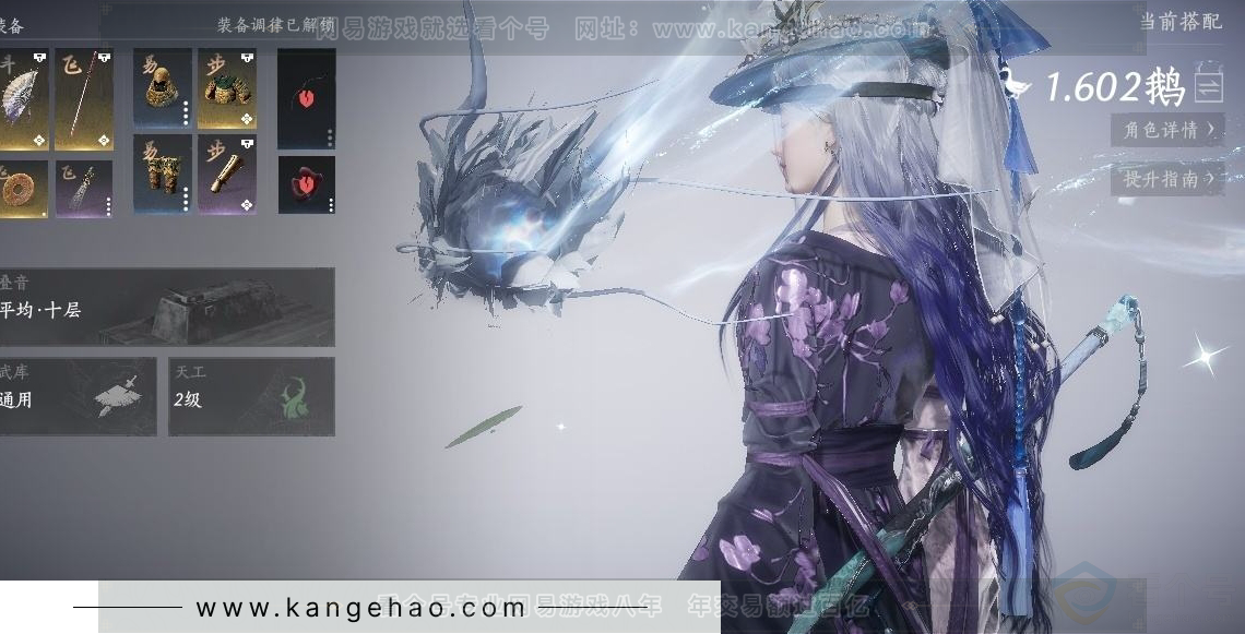 YYS31052燕云十六声账号详情图5