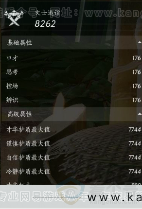 YYS31052燕云十六声账号详情图16