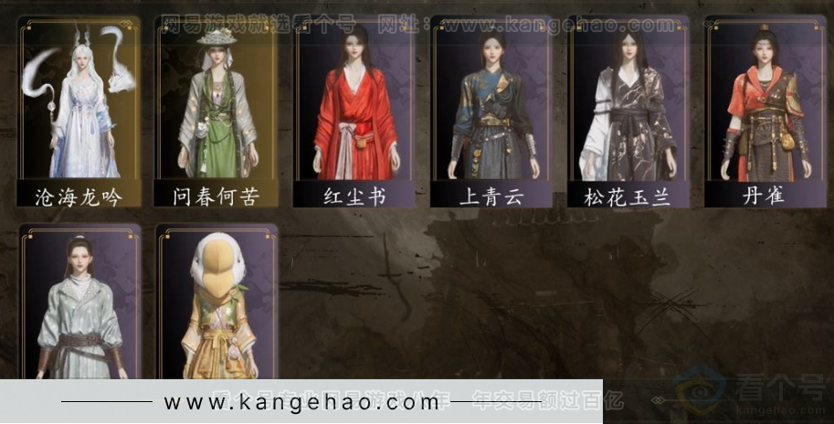 YYS31052燕云十六声账号详情图2