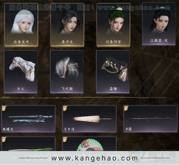 YYS31052燕云十六声账号详情图3