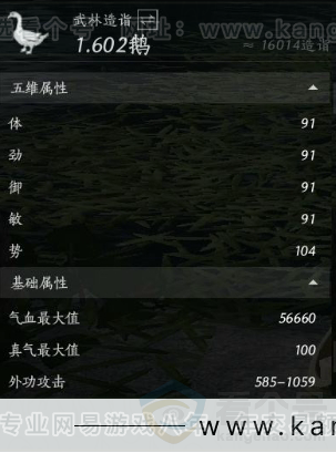 YYS31052燕云十六声账号详情图14
