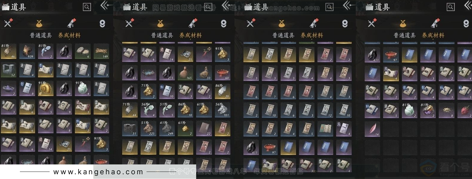 YYS31052燕云十六声账号详情图9