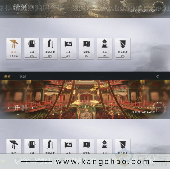 YYS31052燕云十六声账号详情图17
