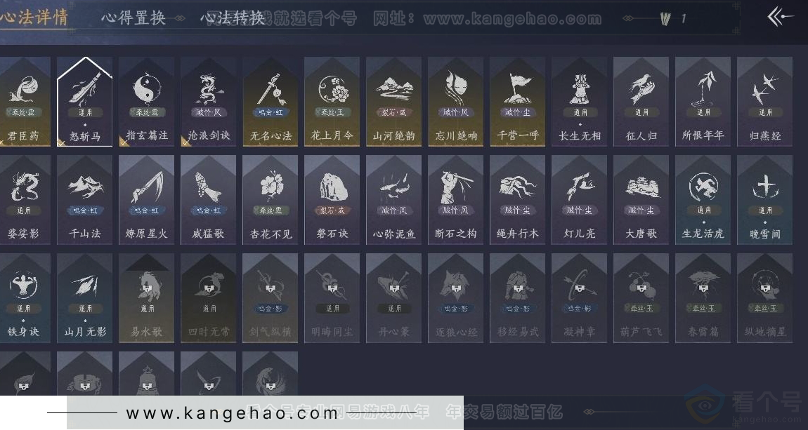 YYS31052燕云十六声账号详情图12