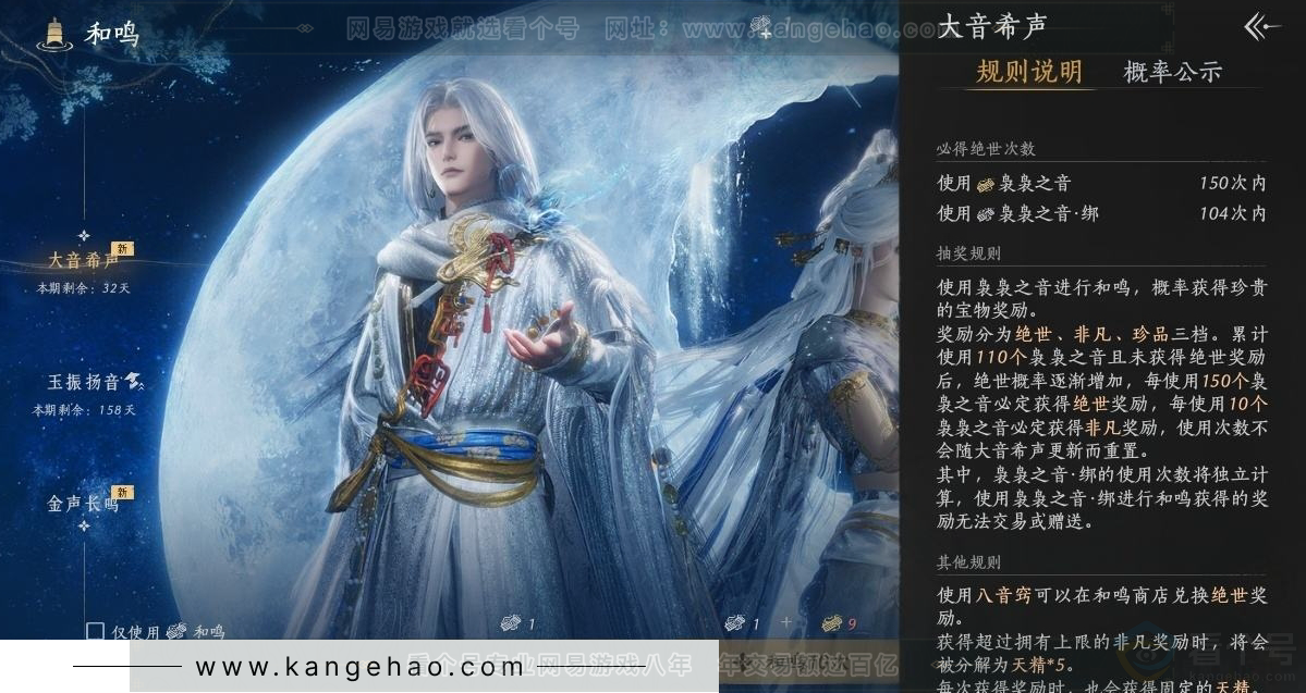 YYS31052燕云十六声账号详情图19