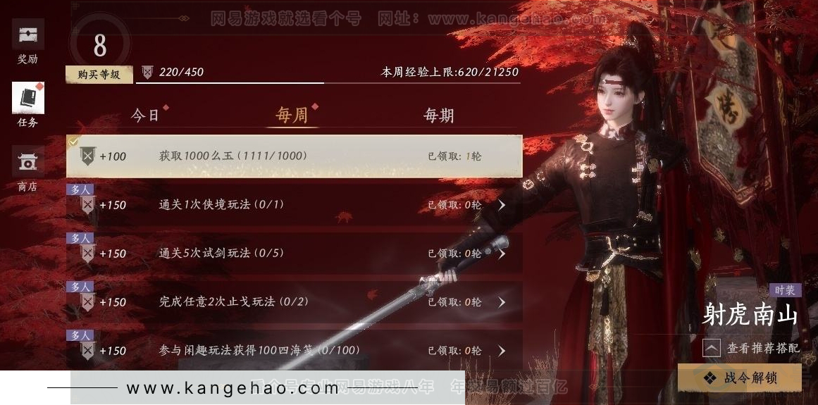 YYS31052燕云十六声账号详情图20