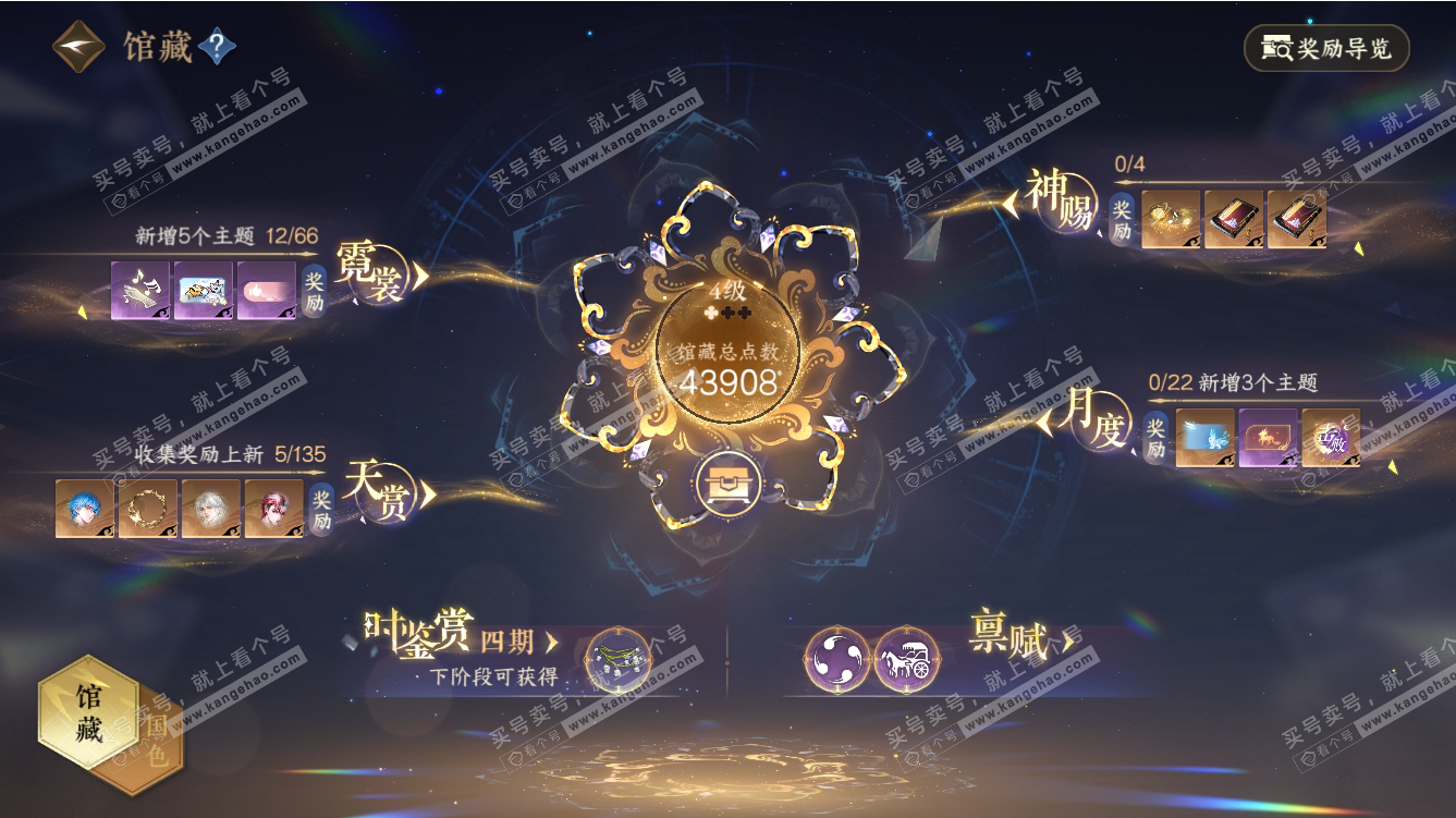 NSH317494逆水寒手游账号详情图7 NSH317494逆水寒手游账号详情图7