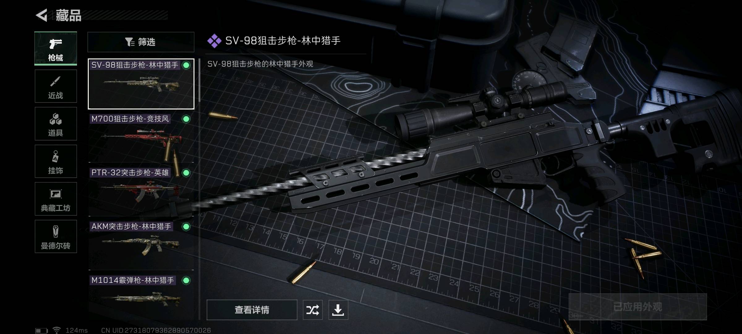 SJZ39739三角洲行动账号详情图5