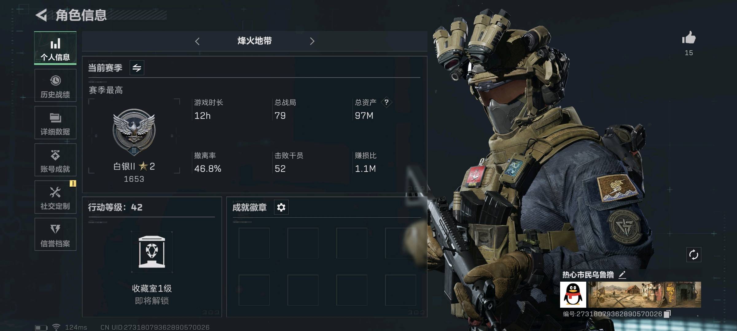 SJZ39739三角洲行动账号详情图2