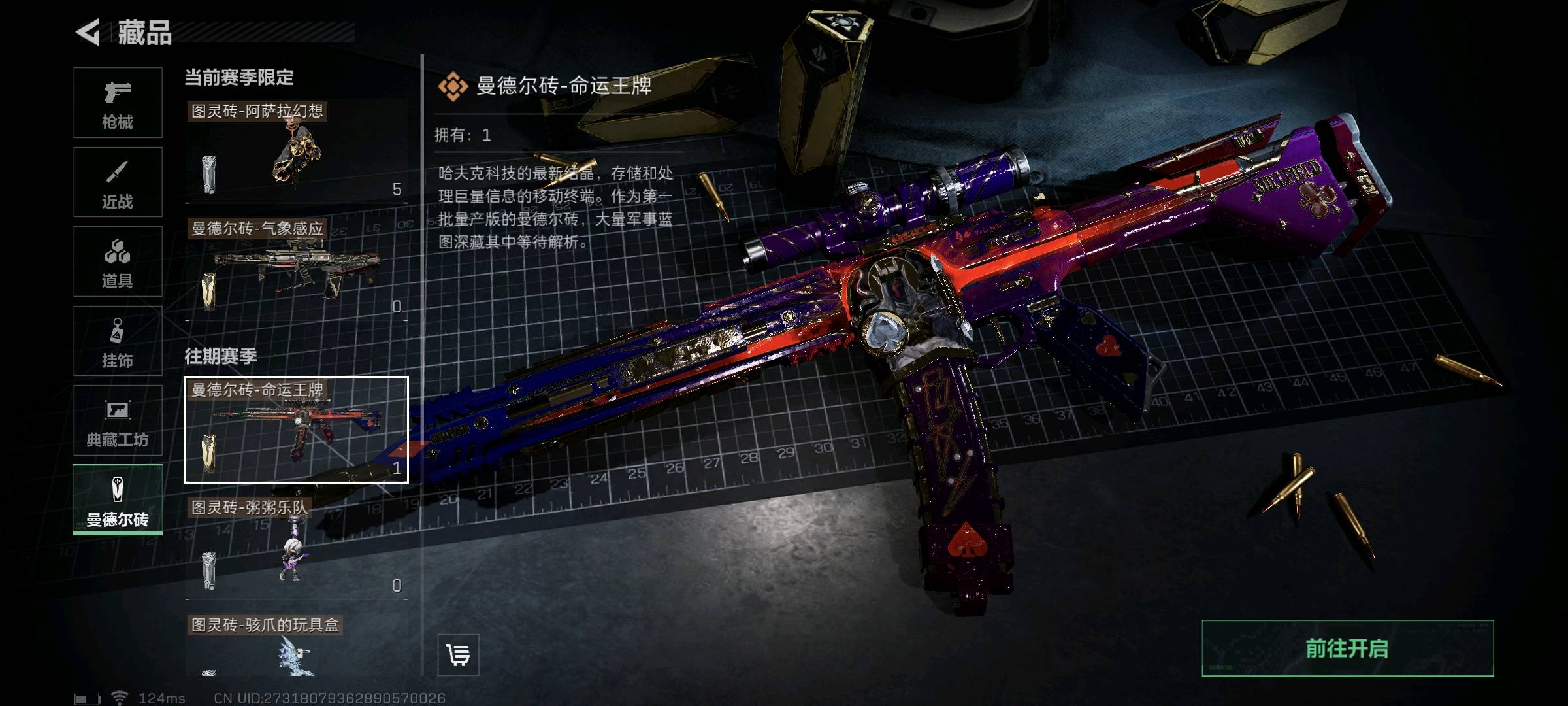 SJZ39739三角洲行动账号详情图4