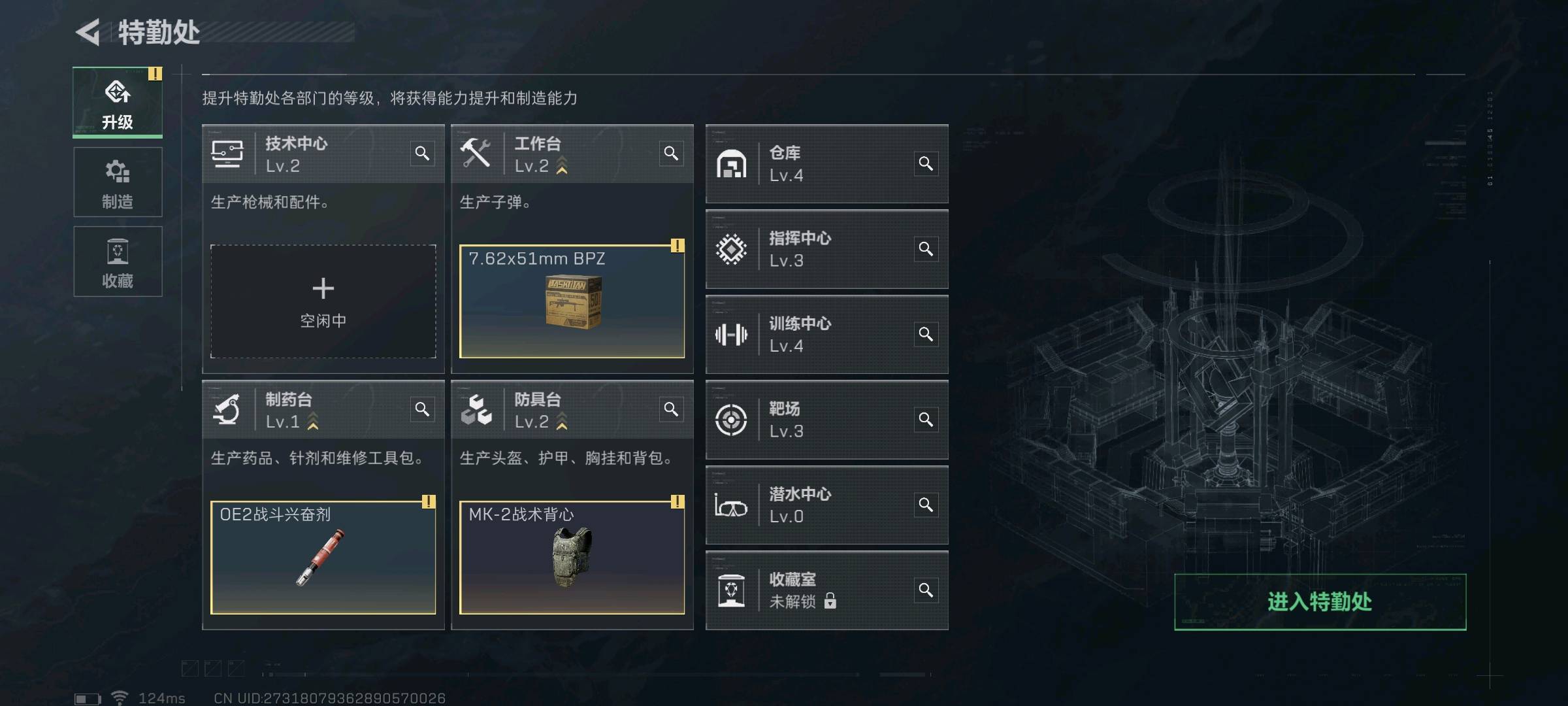 SJZ39739三角洲行动账号详情图6