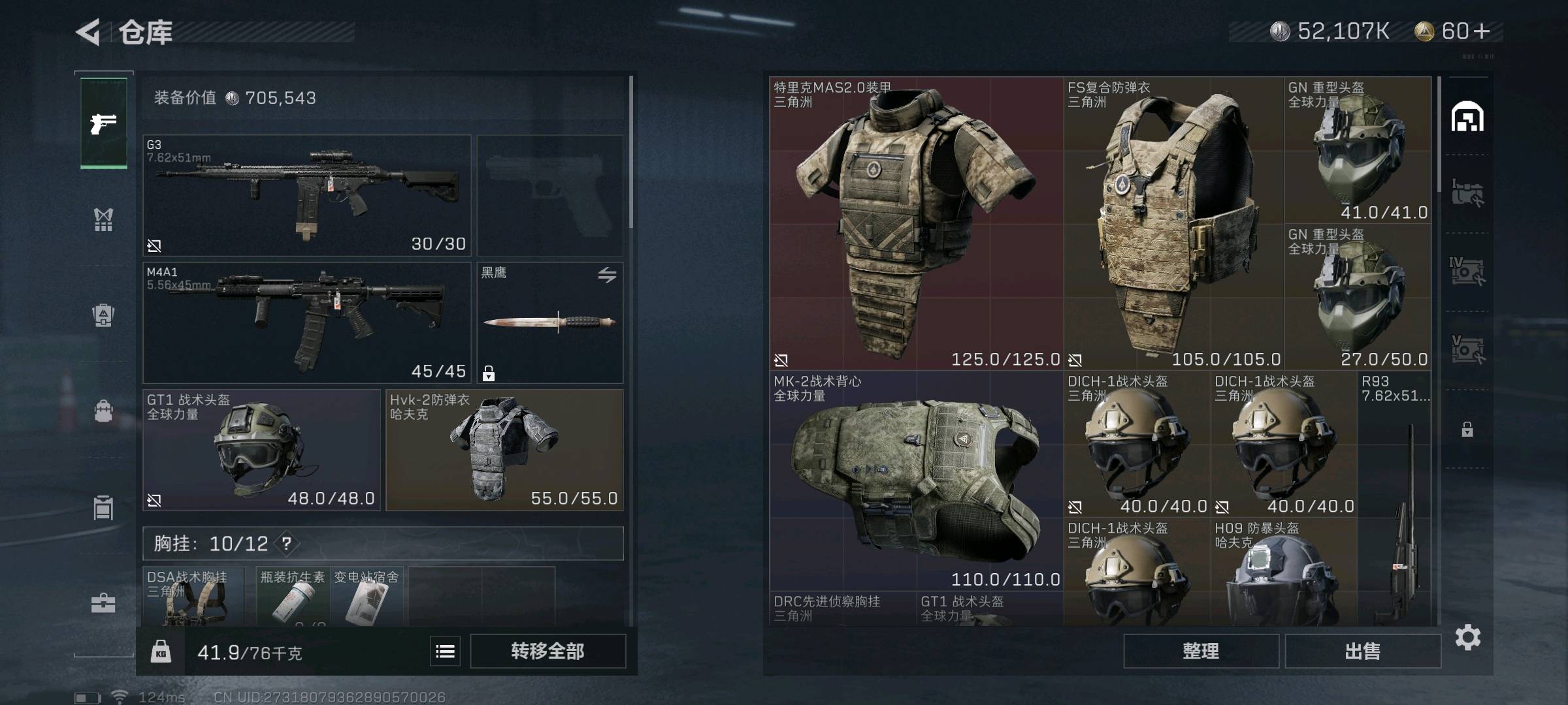 SJZ39739三角洲行动账号详情图1