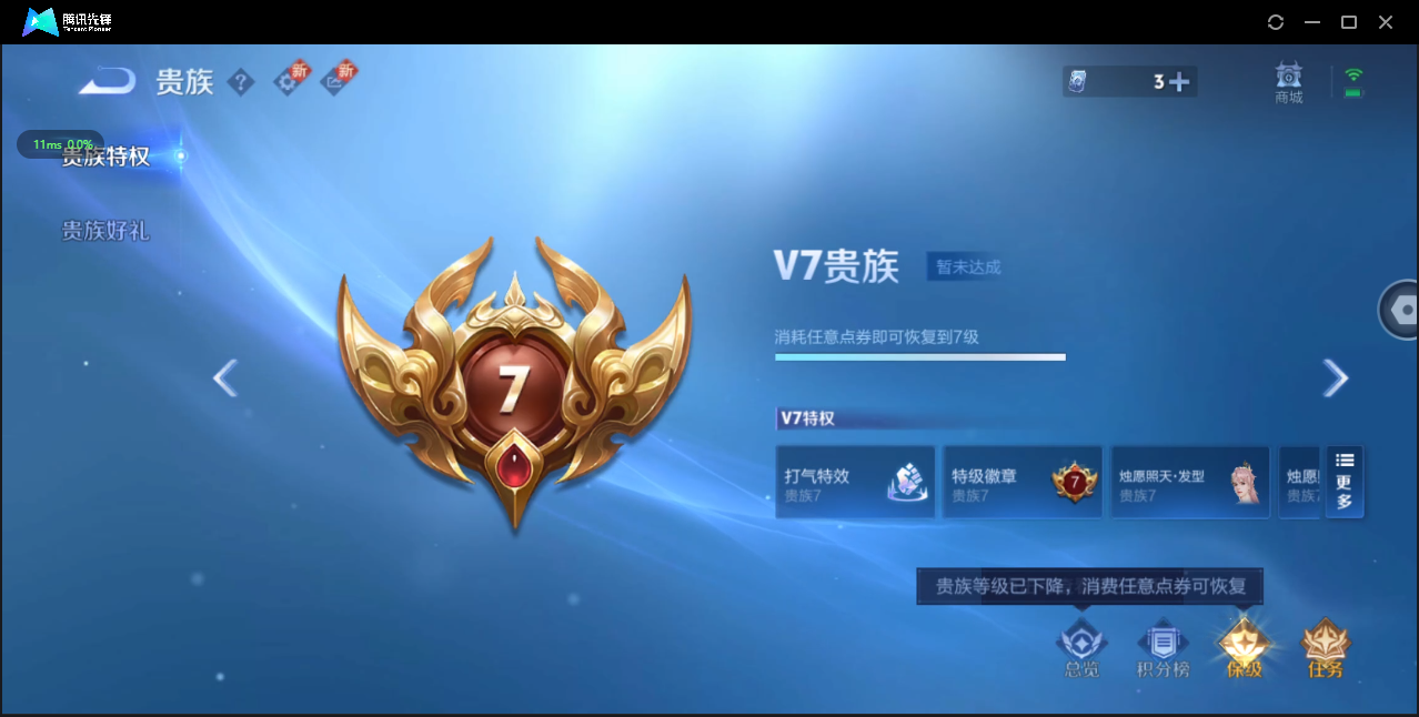 WZ3196343王者荣耀账号详情图9 WZ3196343王者荣耀账号详情图9