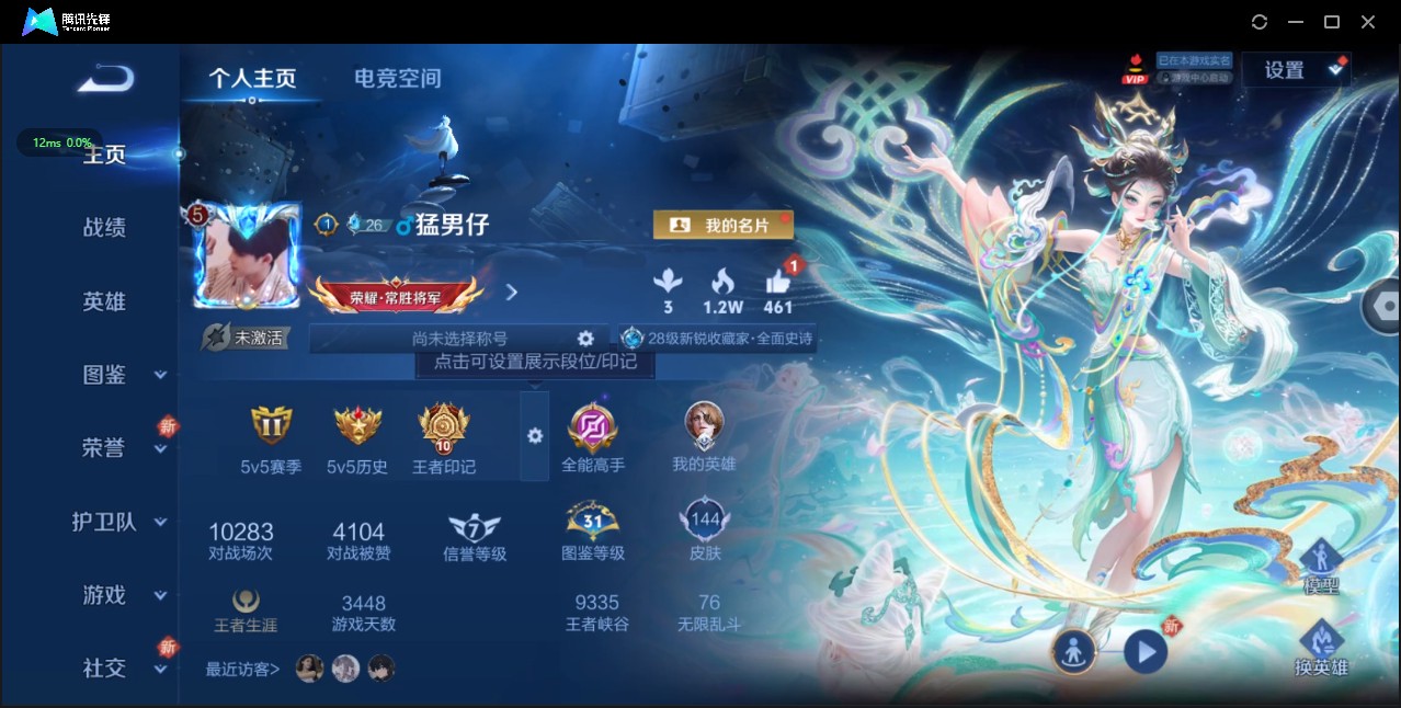 WZ3196343王者荣耀账号详情图6 WZ3196343王者荣耀账号详情图6