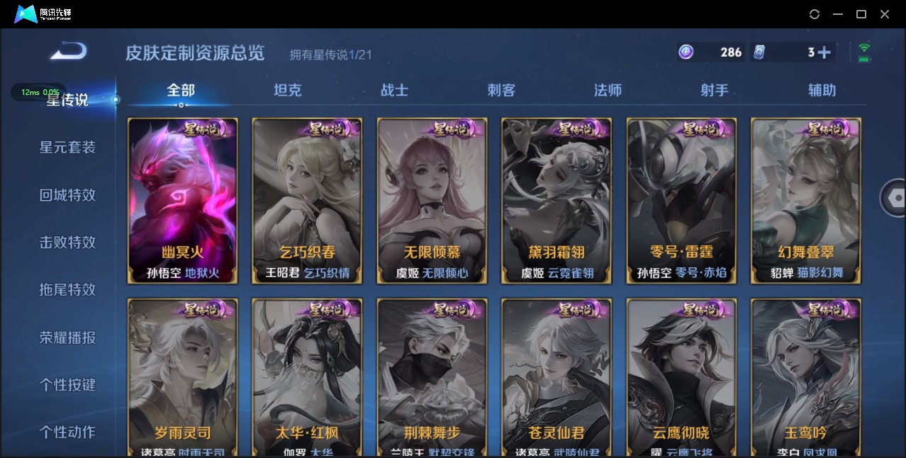WZ3196343王者荣耀账号详情图8 WZ3196343王者荣耀账号详情图8