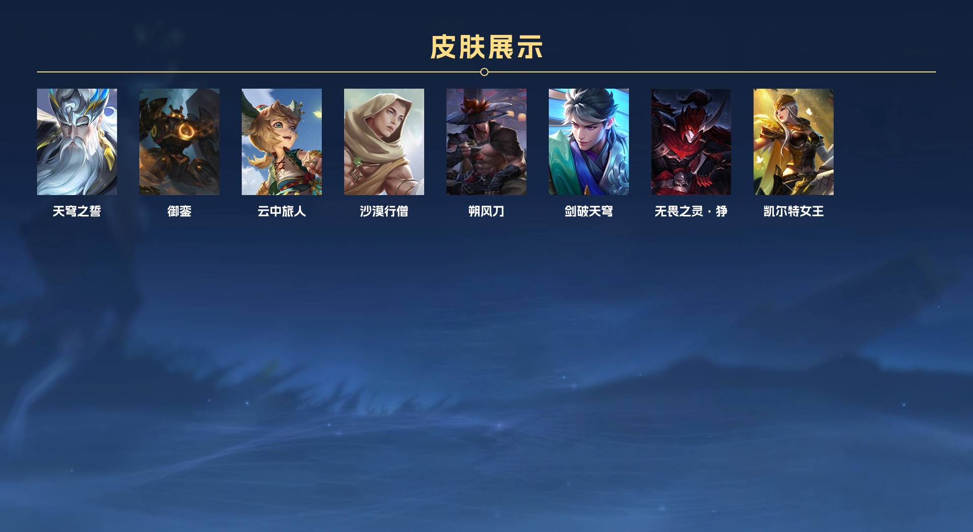 WZ3196343王者荣耀账号详情图5 WZ3196343王者荣耀账号详情图5