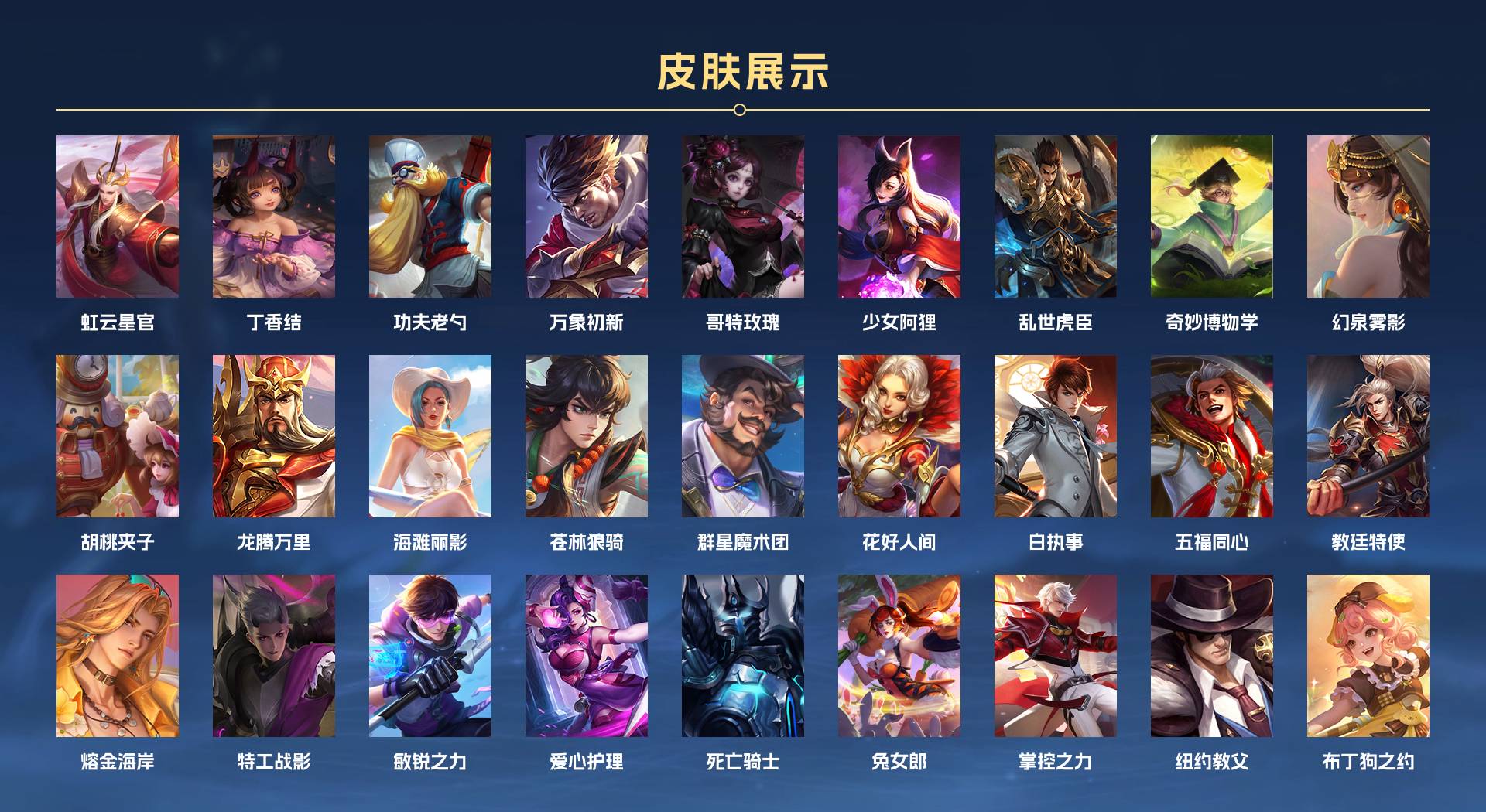 WZ3196343王者荣耀账号详情图3 WZ3196343王者荣耀账号详情图3