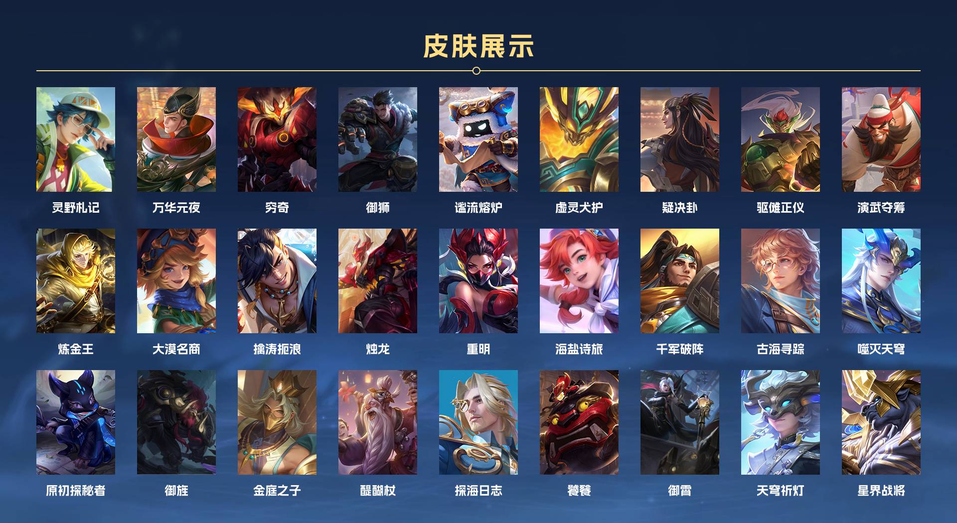 WZ3196343王者荣耀账号详情图4 WZ3196343王者荣耀账号详情图4